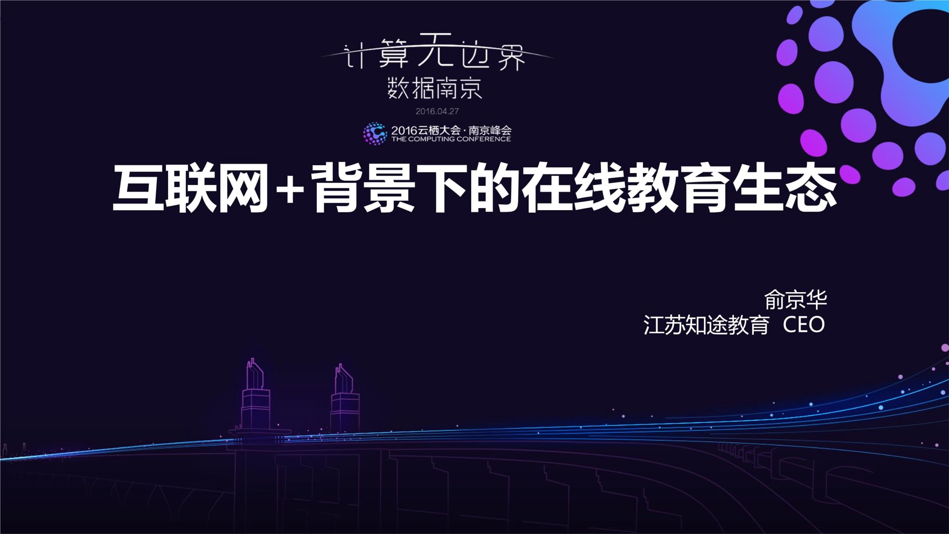 领培教育科技