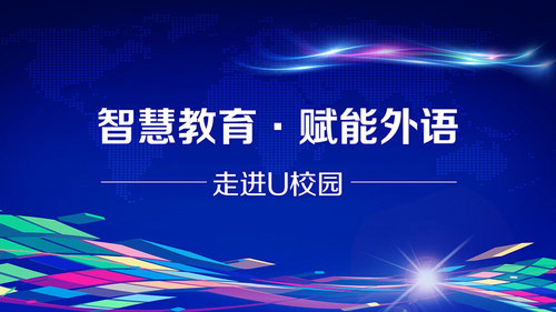 领培教育科技